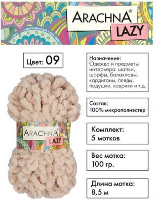Пряжа Lazy №09 светлый бежевый – фото 3