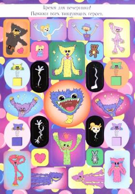 Альбом наклеек Хаги Ваги (синий). 100 наклеек – фото 2