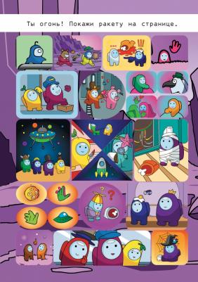 Большой альбом наклеек в стиле Among Us. 200 наклеек – фото 1