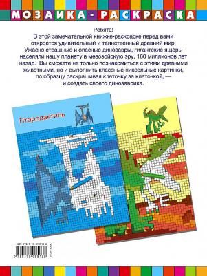 Динозавры и динозаврики – фото 2