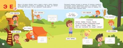 Книга Букварь. Обучение чтению. Начальный уровень. 100 наклеек – фото 1