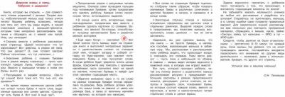 Книга Букварь. Обучение чтению. Начальный уровень. 100 наклеек – фото 5