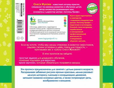 Книга Умная раскраска – фото 1