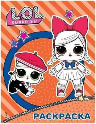 L.O.L. Surprise. Раскраска – фото 3
