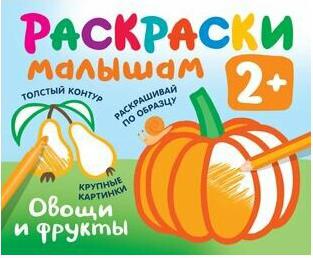 Овощи и фрукты – фото 1