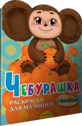 Раскраска Чебурашка – фото 1