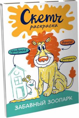 Скетч-раскраска – фото 5