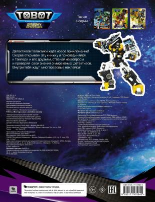 Тоботы/синяя – фото 4