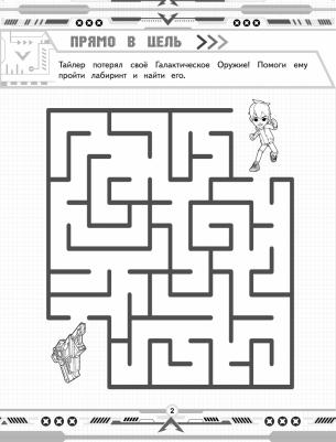Тоботы. Раскраски и головоломки – фото 2