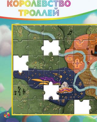 Тролли 2. Раскраски и загадки в стиле рок (с наклейками) – фото 1