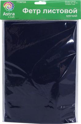 Фетр листовой мягкий, 3.0мм, 400гр, 20х30см, 3шт/упак 4657794307097 – фото 3