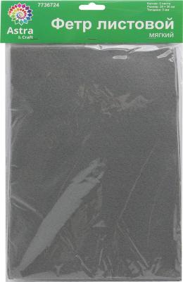 Фетр листовой мягкий, 3.0мм, 400гр, 20х30см, 3шт/упак 4657794307165 – фото 1