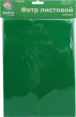 Фетр листовой мягкий, 3.0мм, 400гр, 20х30см, 3шт/упак – фото 2