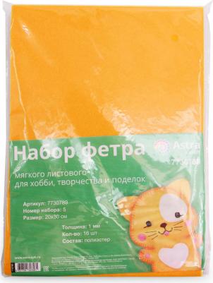 Фетр листовой мягкий ассорти, 1.0мм, 170гр, 20х30см, 16шт/упак, (5) – фото 2