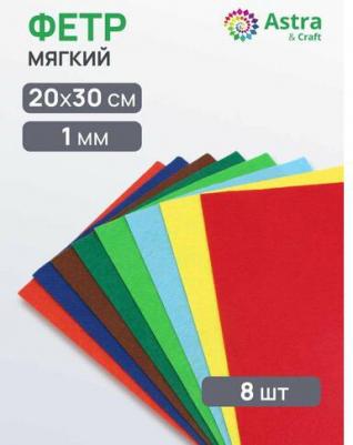 Фетр листовой мягкий ассорти, 1.0мм, 170гр, 20х30см, 8шт/упак, (2) – фото 2