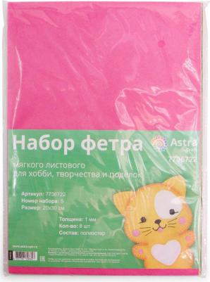 Фетр листовой мягкий ассорти, 1.0мм, 170гр, 20х30см, 8шт/упак, (5) – фото 1