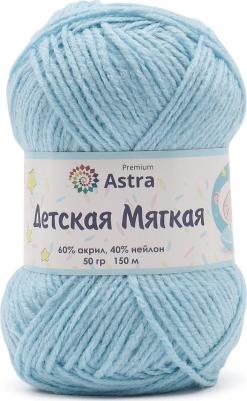 Пряжа Детская мягкая 50гр 150м (60% акрил, 40% нейлон 05 голубой – фото 1