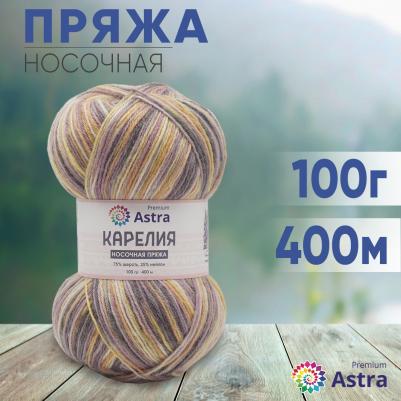 Пряжа Карелия носочная, 100 г, 400 м шерсть, нейлон 1003, 2 мотка – фото 2