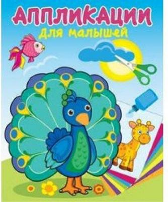 Книга Павлин-мавлин