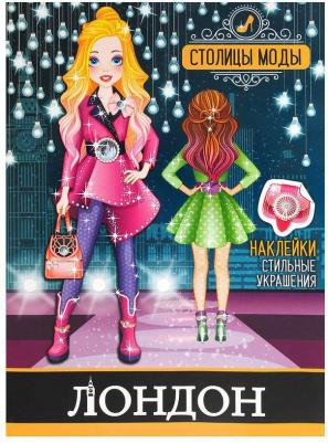 Книжка-раскраска с наклейками Города – фото 1