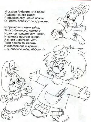 Раскраска Айболит – фото 1