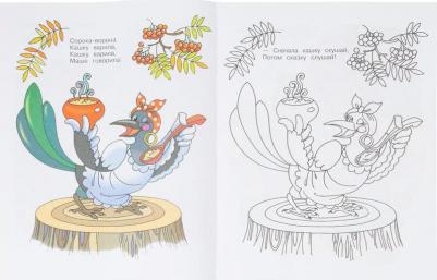 Раскраска Машенька 9785978105544 – фото 5