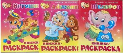 Раскраска Муха-Цокотуха – фото 2