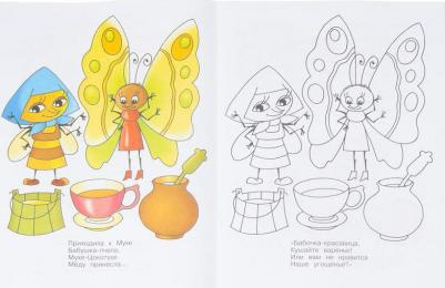 Раскраска Муха-Цокотуха – фото 7