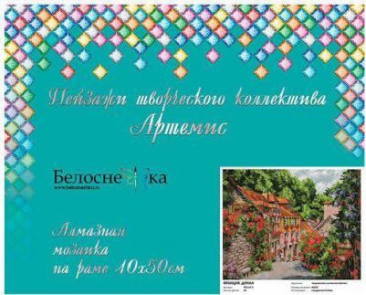 Алмазная мозаика Франция. Динан 992-AT-S – фото 3