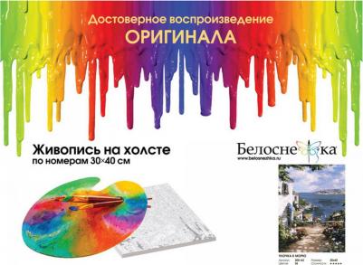 Живопись на холсте Улочка к морю – фото 8