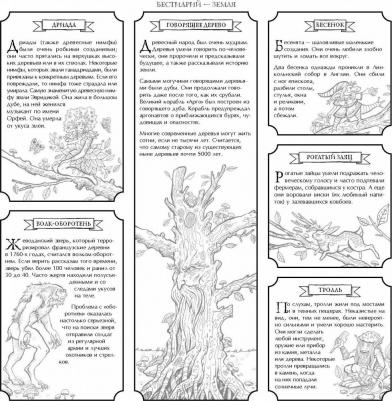 Фантастические существа. Книга-раскраска – фото 1