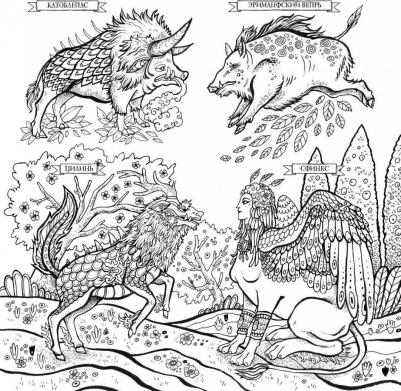 Фантастические существа. Книга-раскраска – фото 4