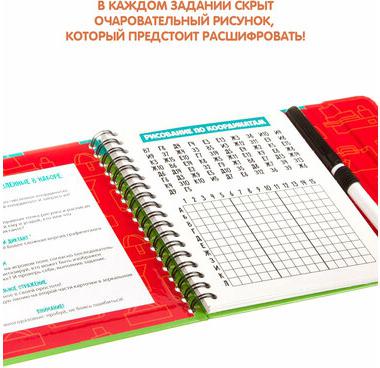 Нет автора "Рисуем по номерам и клеточкам. Мини игры в дорогу" – фото 1