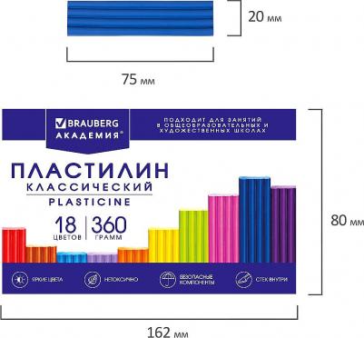 106509, Пластилин классический "АКАДЕМИЯ КЛАССИЧЕСКАЯ", 18 цветов, 360 г, СО СТЕКОМ, 106509 – фото 3