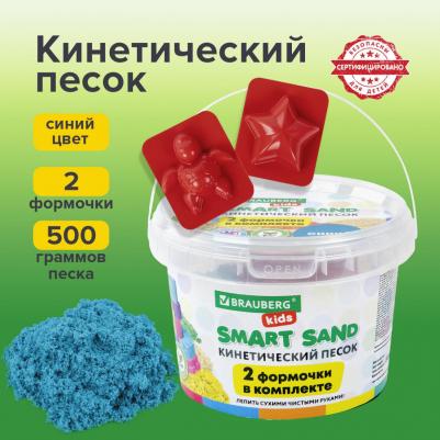 665095, Песок для лепки кинетический KIDS, синий, 500 г, 2 формочки, ведерко, 665095 – фото 3