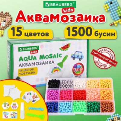 Аквамозаика 15 цветов, 1500 бусин, с трафаретами и инструментами – фото 6