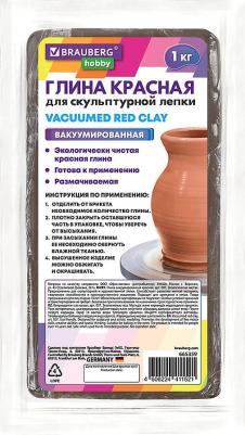 Глина для лепки красная, 1 кг, вакуумированная, готовая, размачиваемая – фото 2