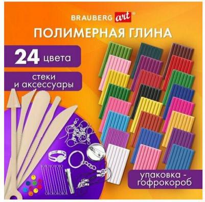 Глина полимерная запекаемая, набор 24 цветов по 20 г, с аксессуарами – фото 9