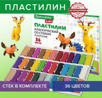 Классический пластилин KIDS