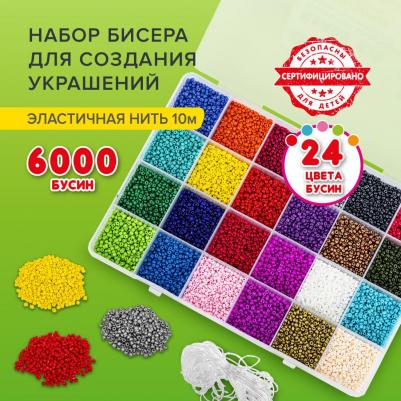 Набор BEADS SET KIDS 664696 – фото 4