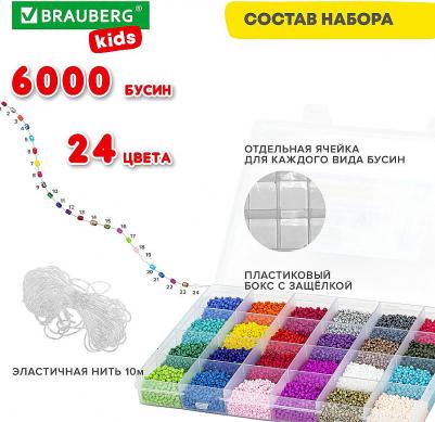 Набор BEADS SET KIDS 664696 – фото 5