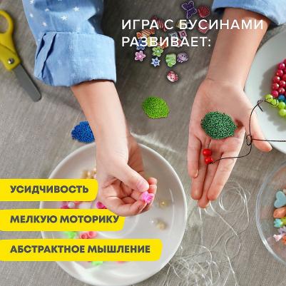 Набор BEADS SET KIDS 664696 – фото 6
