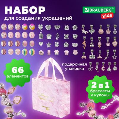 Набор для творчества, 665290,украшений, браслетов подарочный, девочкам, 66 эл – фото 2