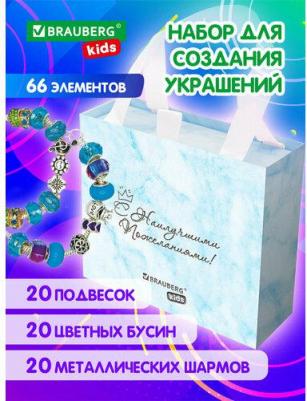 Набор для творчества, 665291,украшений, браслетов подарочный, девочкам, 66 эл