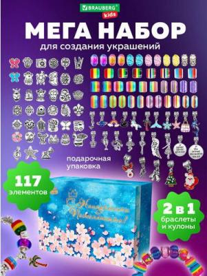 Набор для творчества, 665293,украшений, браслетов подарочный, девочкам, 117 эл – фото 6
