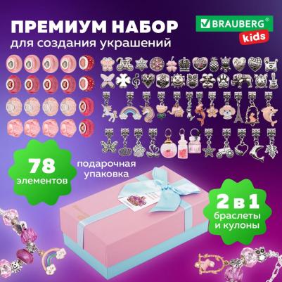 Набор для творчества, 665294,украшений, браслетов подарочный, девочкам, 78 эл – фото 5