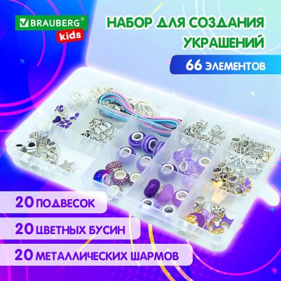 Набор для творчества, 665295,украшений, браслетов подарочный, девочкам, 66 эл – фото 6