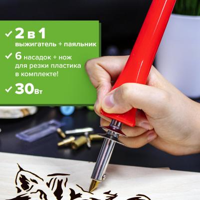 Набор для выжигания и пайки, 6 насадок + нож для резки пластика, красный, 150621 – фото 2