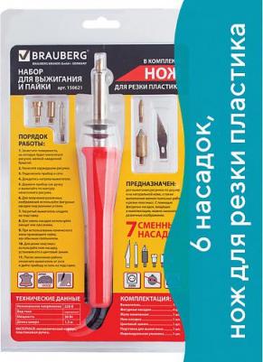 Набор для выжигания и пайки, 6 насадок + нож для резки пластика, красный, 150621 – фото 8