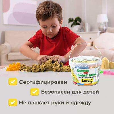 Песок для лепки кинетический KIDS, песочный, 1500 г, 3 формочки, ведерко, 665096 – фото 2